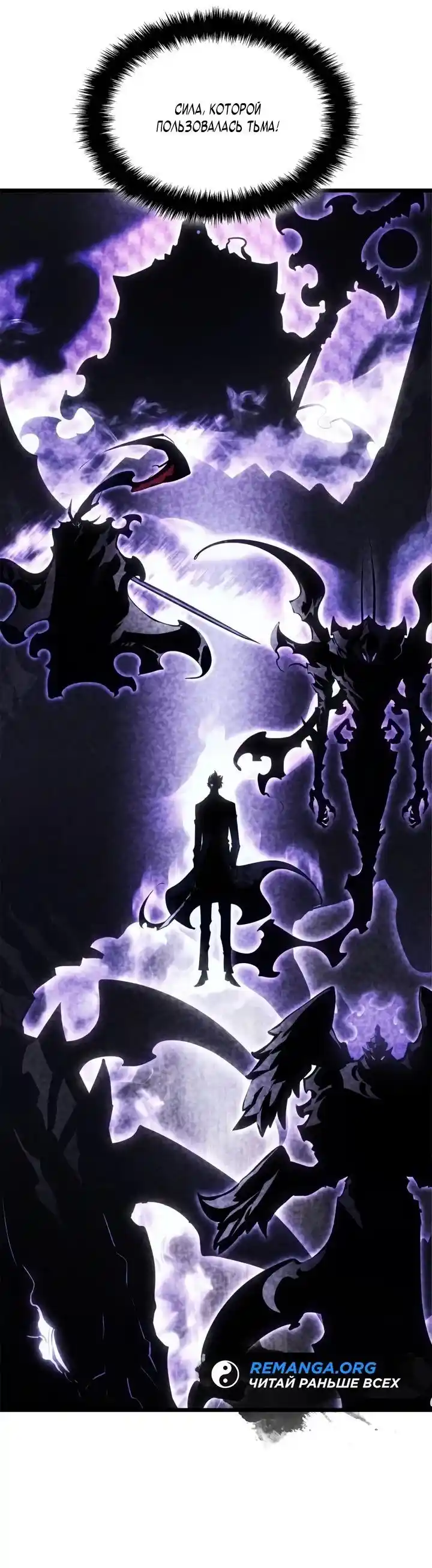 Read Поднятие уровня в одиночку Рагнарёк Манга (The Solo Leveling Ragnarok) Manga Online