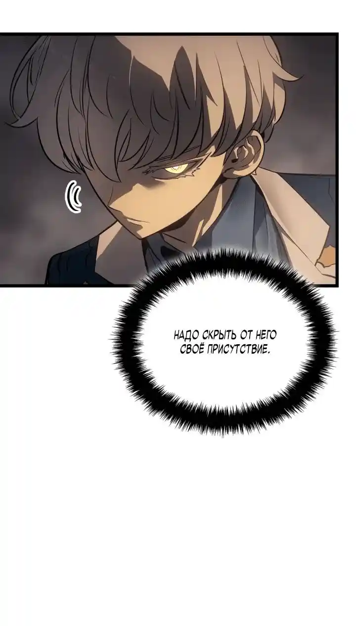 Read Поднятие уровня в одиночку Рагнарёк Манга (The Solo Leveling Ragnarok) Manga Online