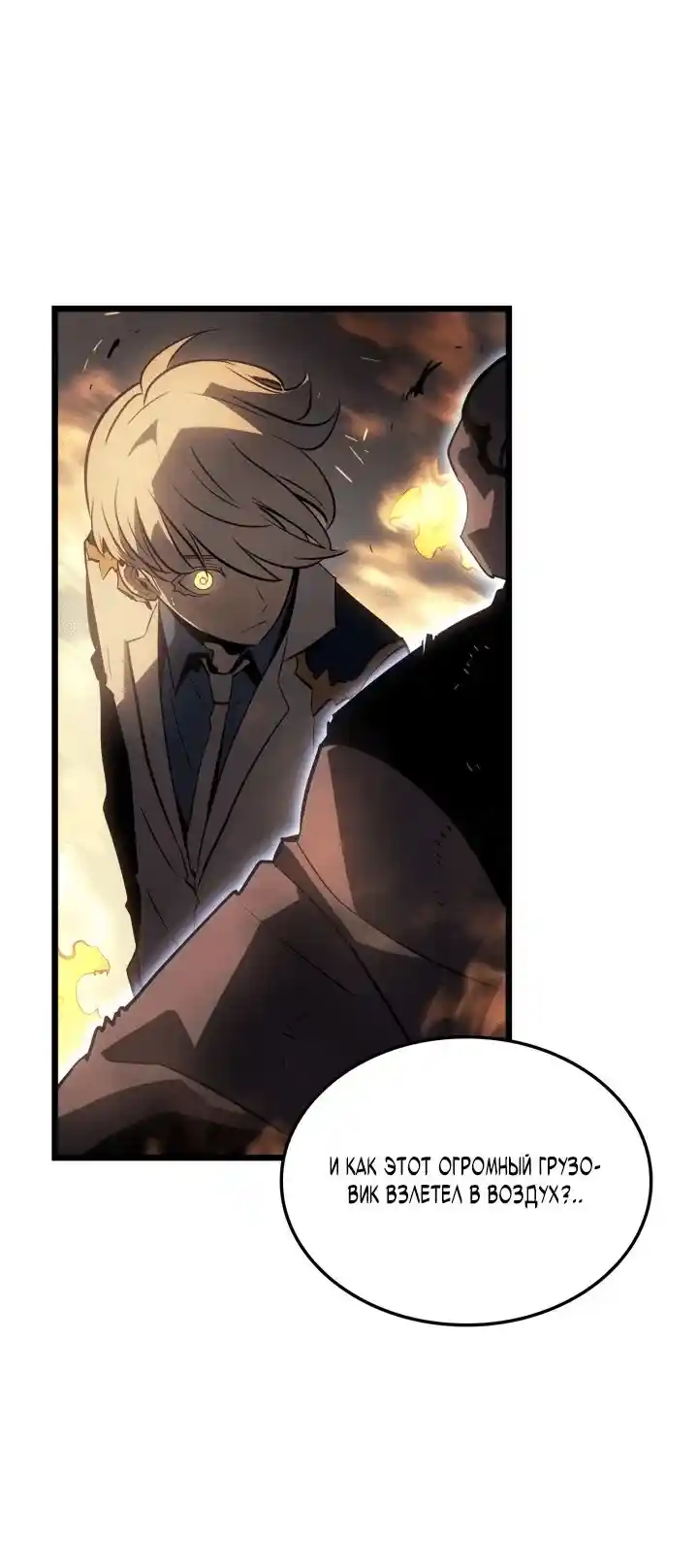 Read Поднятие уровня в одиночку Рагнарёк Манга (The Solo Leveling Ragnarok) Manga Online