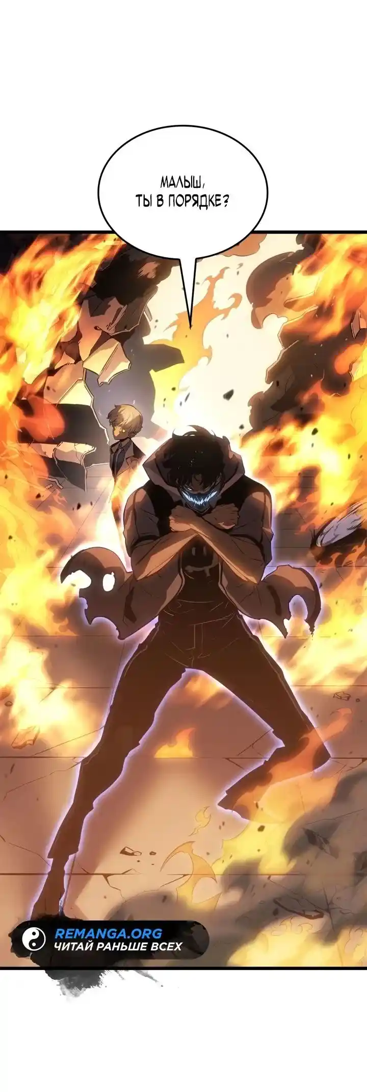 Read Поднятие уровня в одиночку Рагнарёк Манга (The Solo Leveling Ragnarok) Manga Online