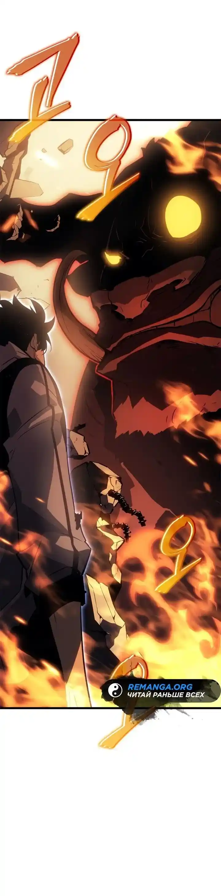 Read Поднятие уровня в одиночку Рагнарёк Манга (The Solo Leveling Ragnarok) Manga Online