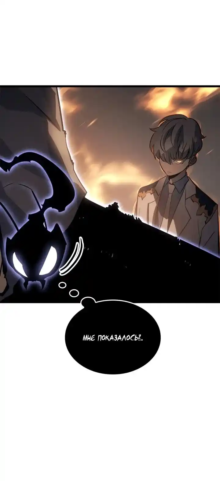 Read Поднятие уровня в одиночку Рагнарёк Манга (The Solo Leveling Ragnarok) Manga Online