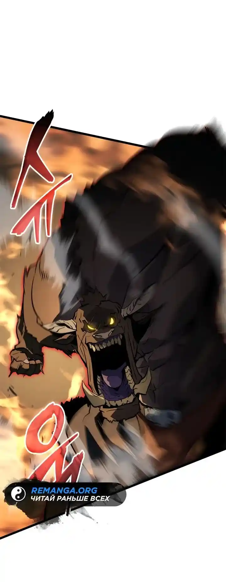 Read Поднятие уровня в одиночку Рагнарёк Манга (The Solo Leveling Ragnarok) Manga Online