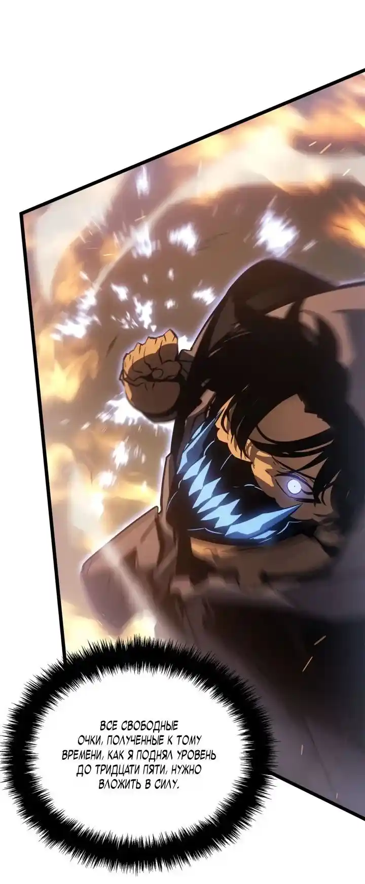 Read Поднятие уровня в одиночку Рагнарёк Манга (The Solo Leveling Ragnarok) Manga Online