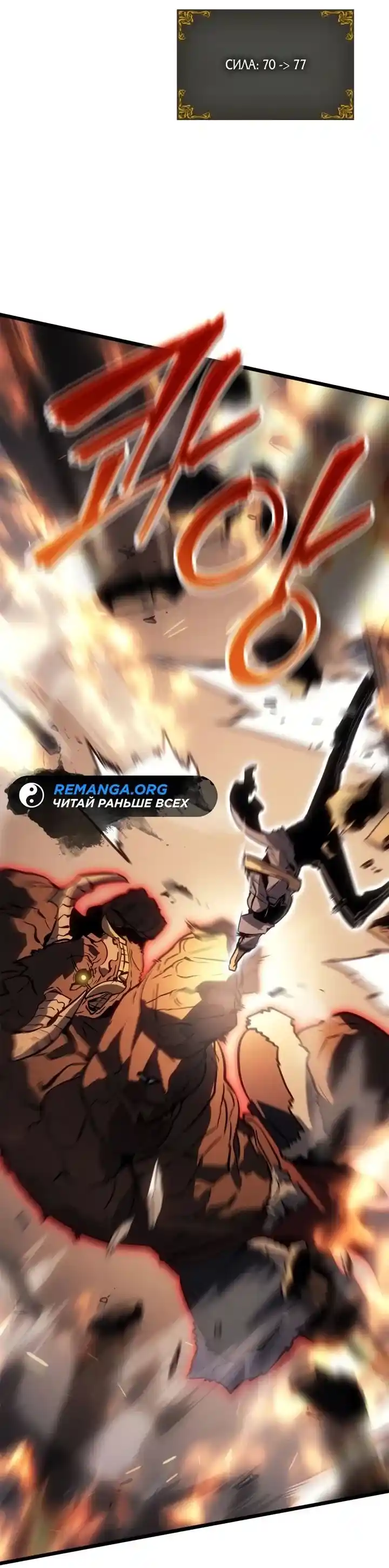 Read Поднятие уровня в одиночку Рагнарёк Манга (The Solo Leveling Ragnarok) Manga Online