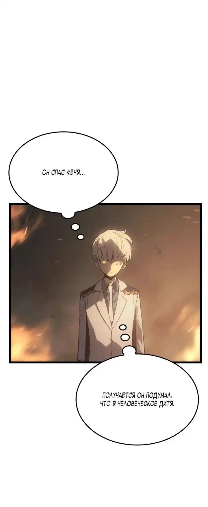 Read Поднятие уровня в одиночку Рагнарёк Манга (The Solo Leveling Ragnarok) Manga Online