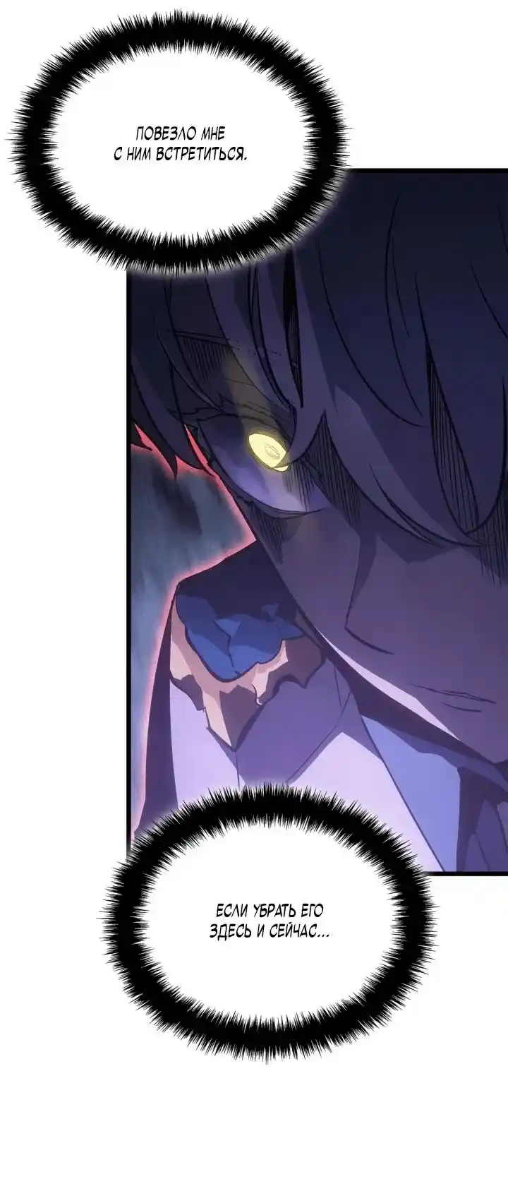 Read Поднятие уровня в одиночку Рагнарёк Манга (The Solo Leveling Ragnarok) Manga Online