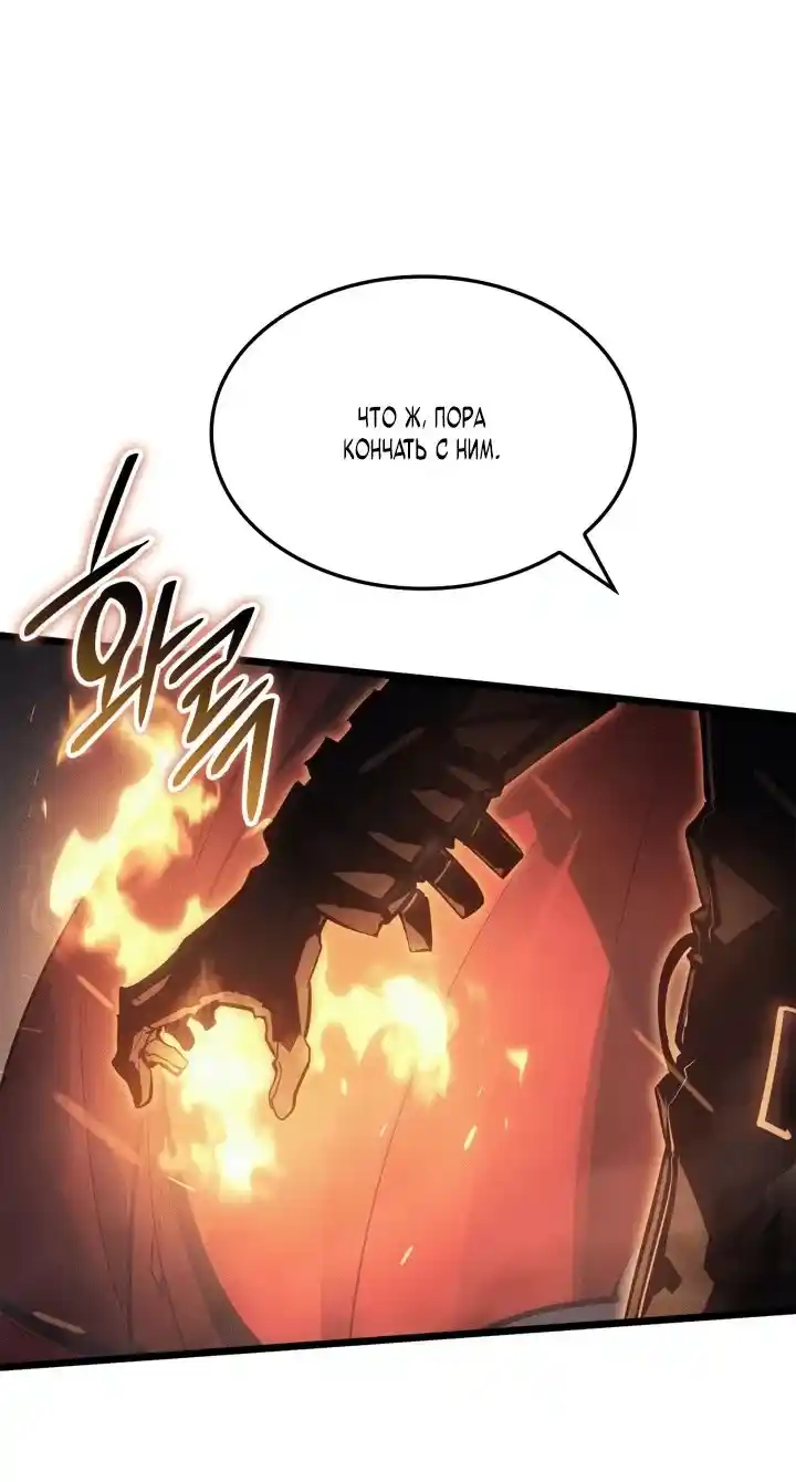 Read Поднятие уровня в одиночку Рагнарёк Манга (The Solo Leveling Ragnarok) Manga Online