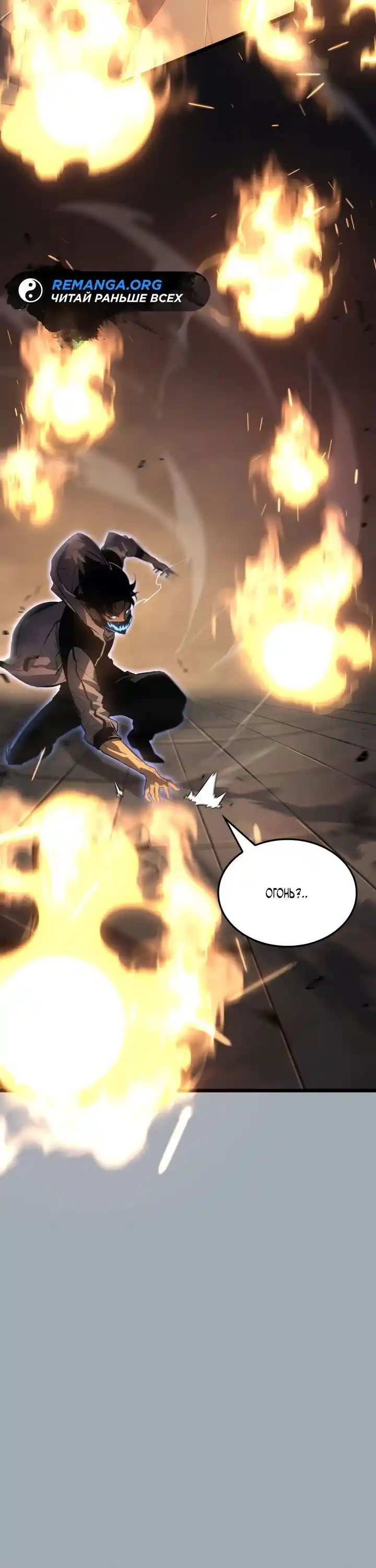 Read Поднятие уровня в одиночку Рагнарёк Манга (The Solo Leveling Ragnarok) Manga Online