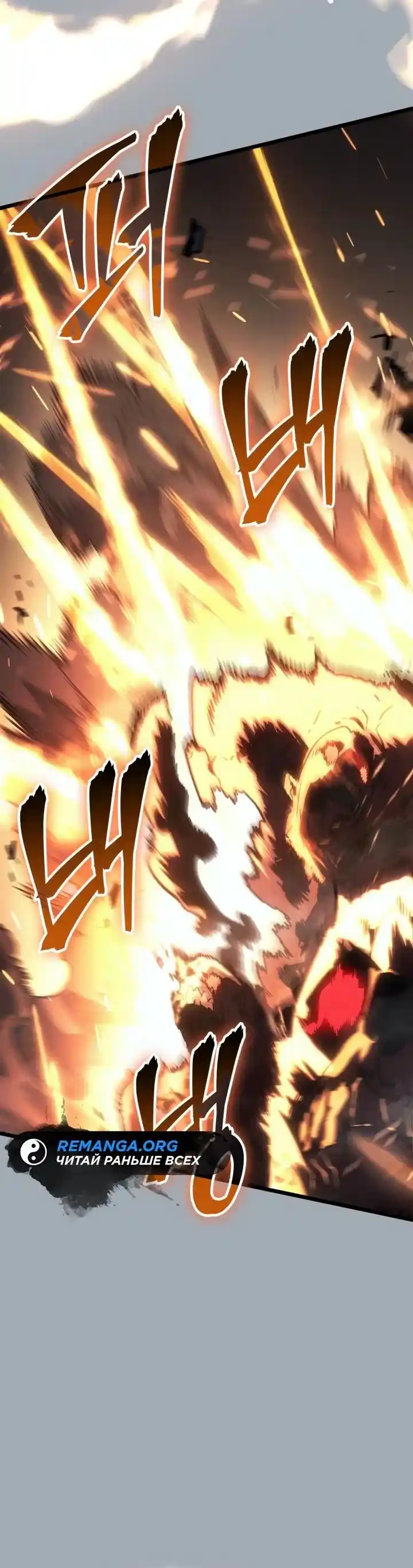 Read Поднятие уровня в одиночку Рагнарёк Манга (The Solo Leveling Ragnarok) Manga Online