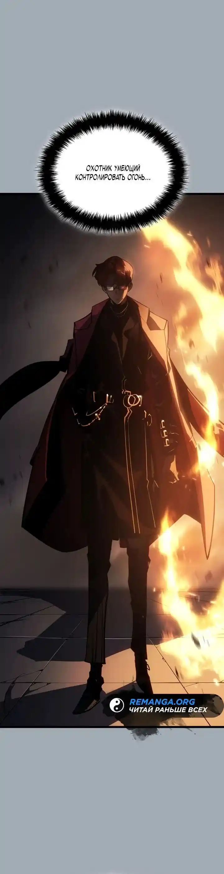 Read Поднятие уровня в одиночку Рагнарёк Манга (The Solo Leveling Ragnarok) Manga Online