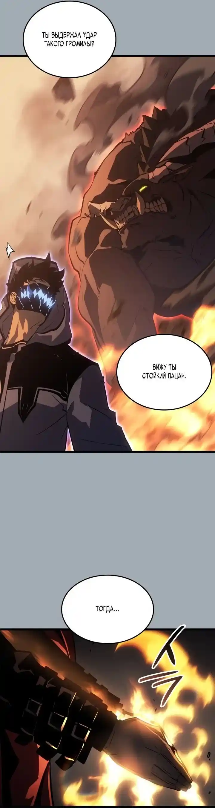 Read Поднятие уровня в одиночку Рагнарёк Манга (The Solo Leveling Ragnarok) Manga Online