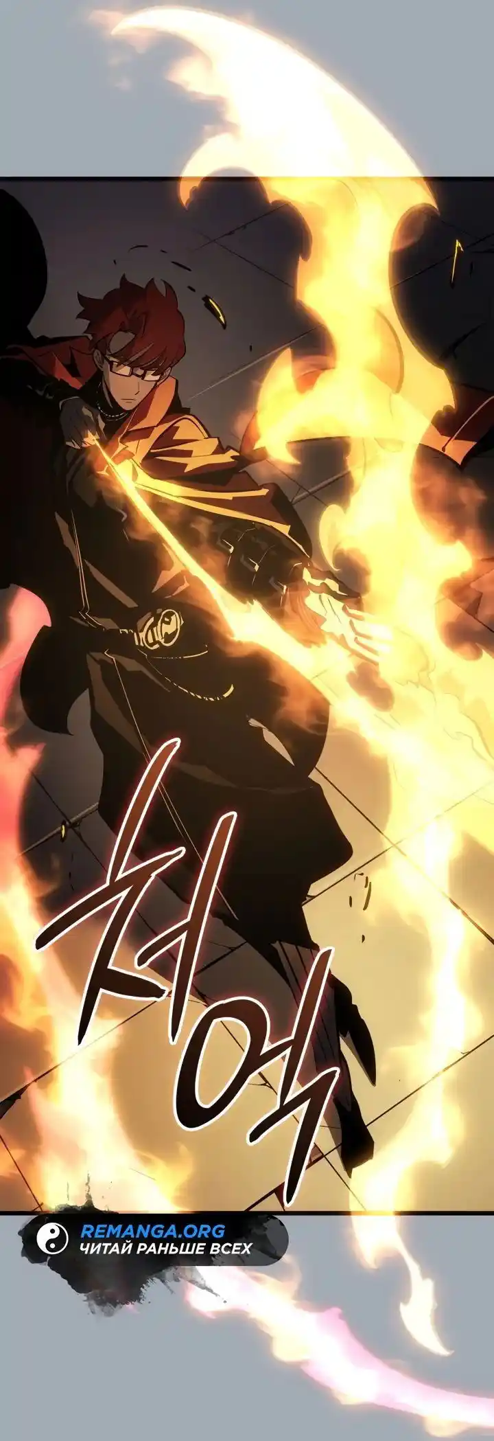 Read Поднятие уровня в одиночку Рагнарёк Манга (The Solo Leveling Ragnarok) Manga Online