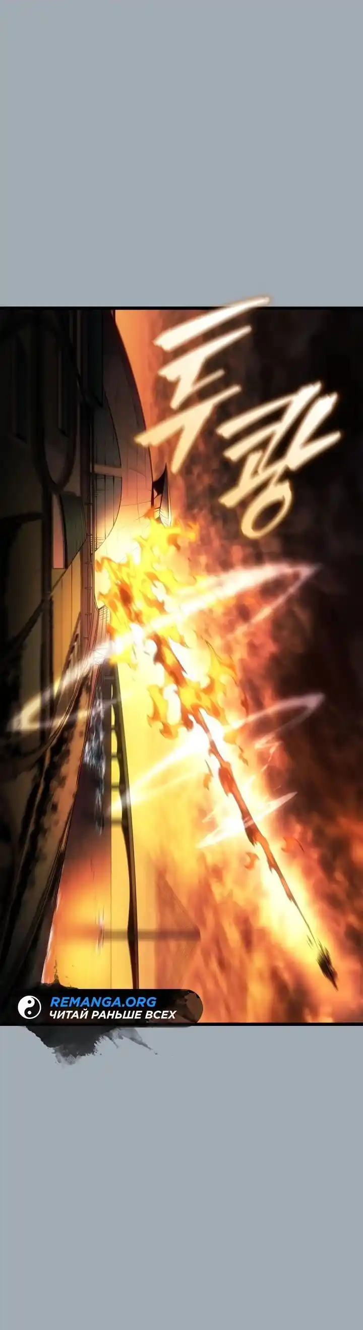 Read Поднятие уровня в одиночку Рагнарёк Манга (The Solo Leveling Ragnarok) Manga Online