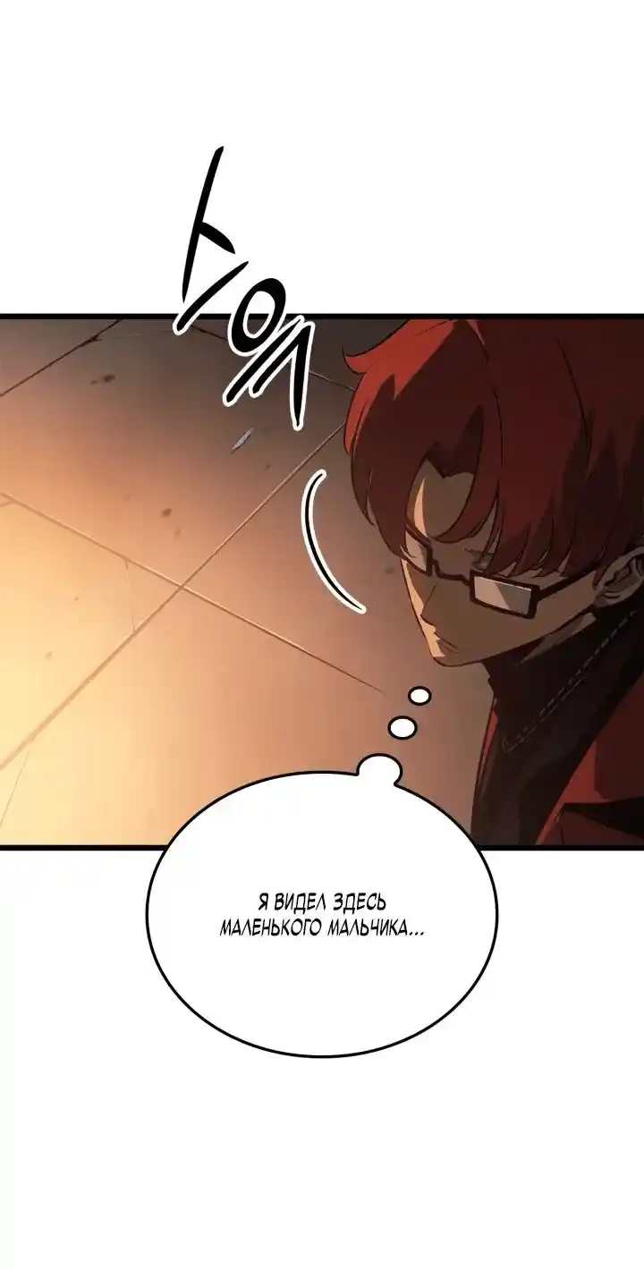 Read Поднятие уровня в одиночку Рагнарёк Манга (The Solo Leveling Ragnarok) Manga Online