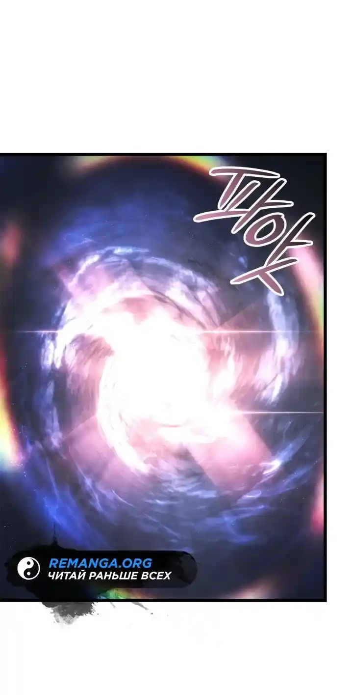 Read Поднятие уровня в одиночку Рагнарёк Манга (The Solo Leveling Ragnarok) Manga Online