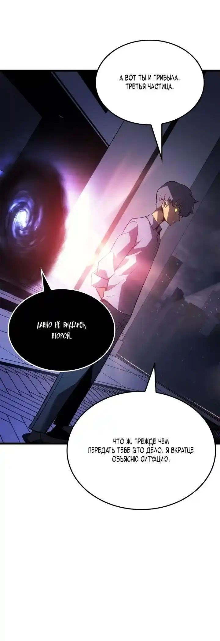 Read Поднятие уровня в одиночку Рагнарёк Манга (The Solo Leveling Ragnarok) Manga Online