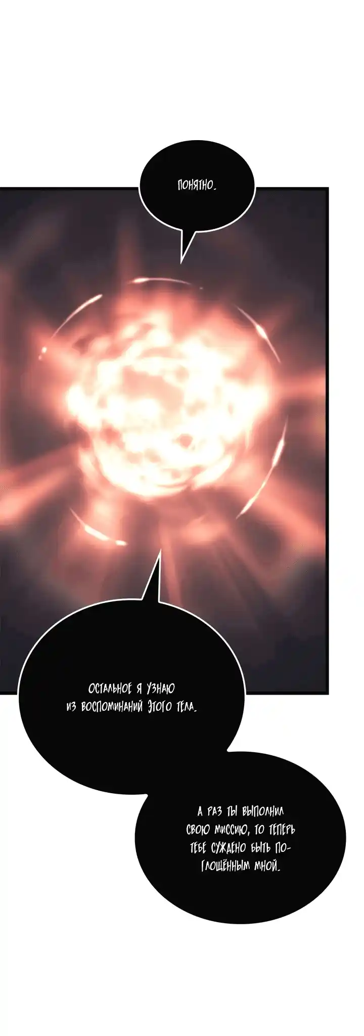 Read Поднятие уровня в одиночку Рагнарёк Манга (The Solo Leveling Ragnarok) Manga Online