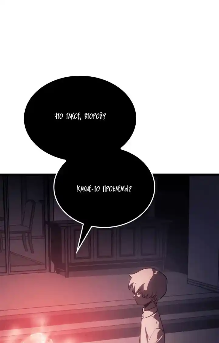 Read Поднятие уровня в одиночку Рагнарёк Манга (The Solo Leveling Ragnarok) Manga Online