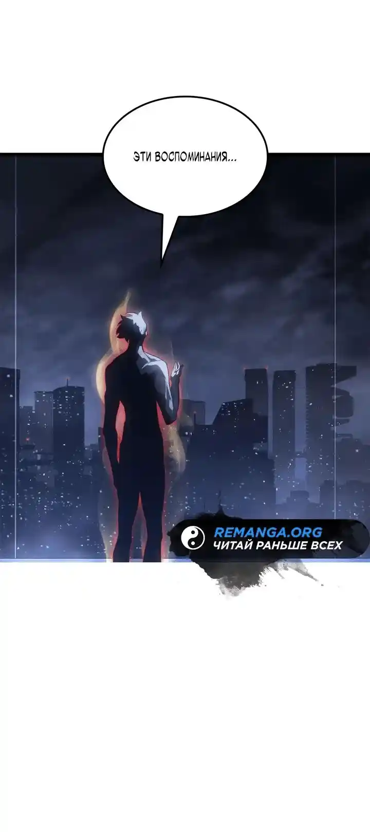 Read Поднятие уровня в одиночку Рагнарёк Манга (The Solo Leveling Ragnarok) Manga Online