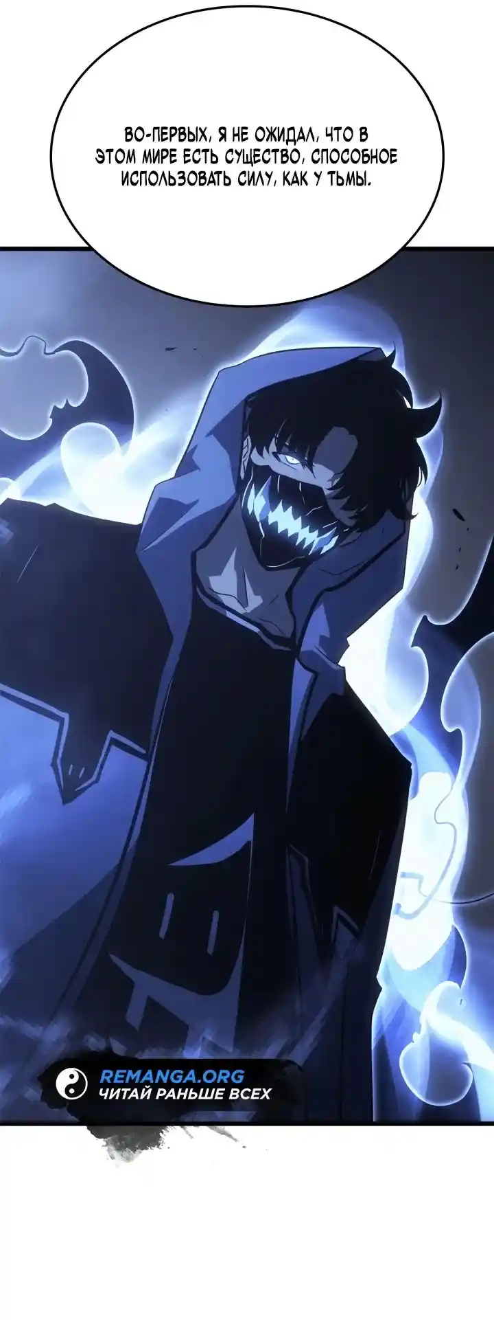 Read Поднятие уровня в одиночку Рагнарёк Манга (The Solo Leveling Ragnarok) Manga Online