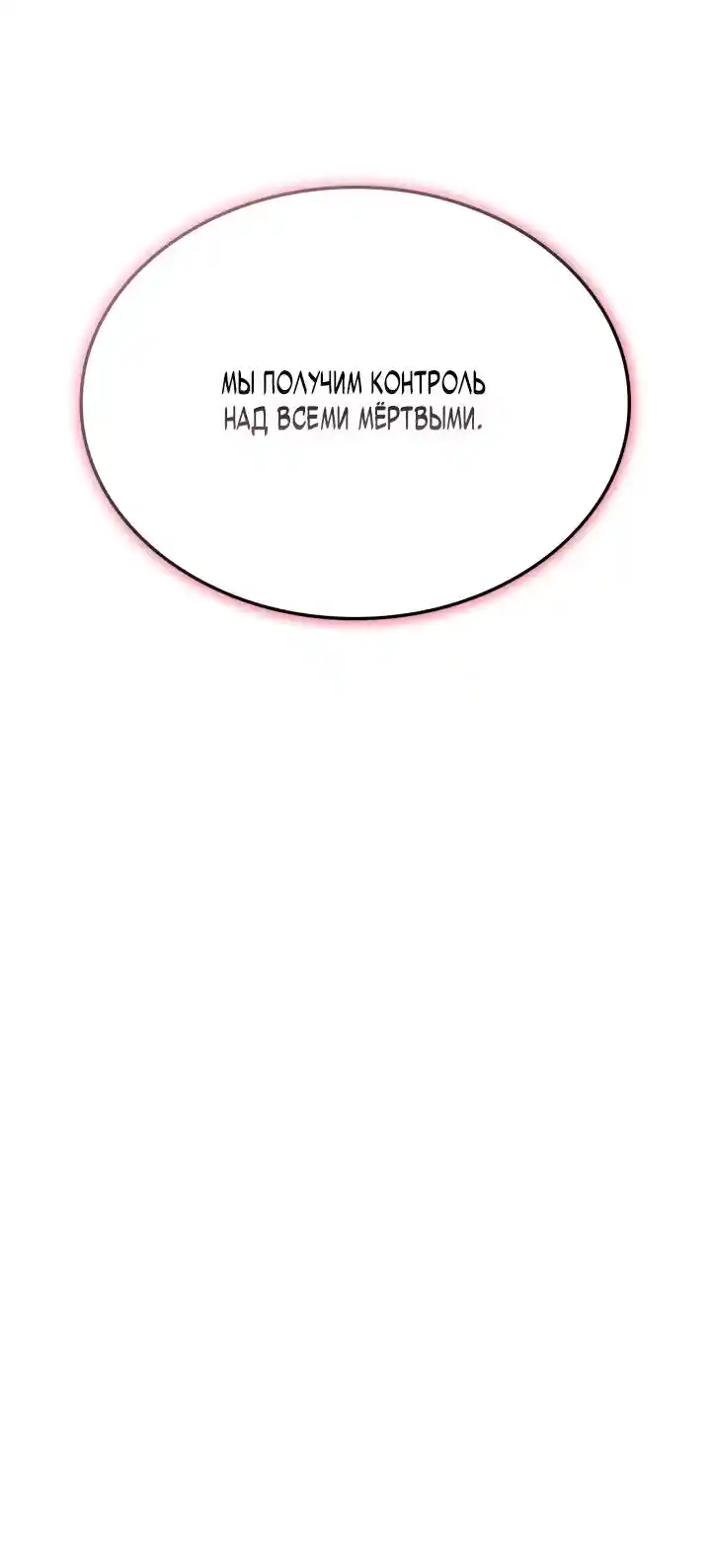 Read Поднятие уровня в одиночку Рагнарёк Манга (The Solo Leveling Ragnarok) Manga Online