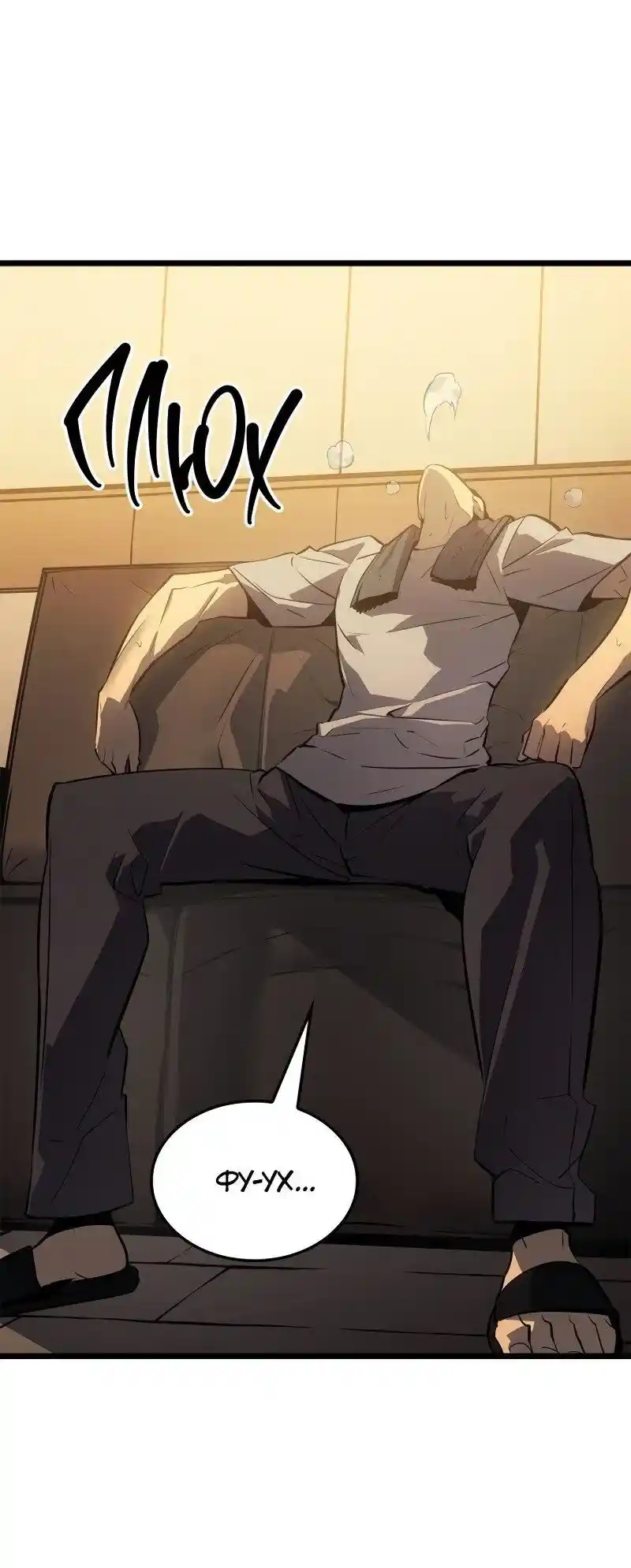 Read Поднятие уровня в одиночку Рагнарёк Манга (The Solo Leveling Ragnarok) Manga Online