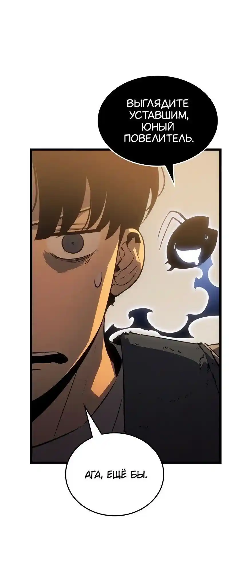 Read Поднятие уровня в одиночку Рагнарёк Манга (The Solo Leveling Ragnarok) Manga Online