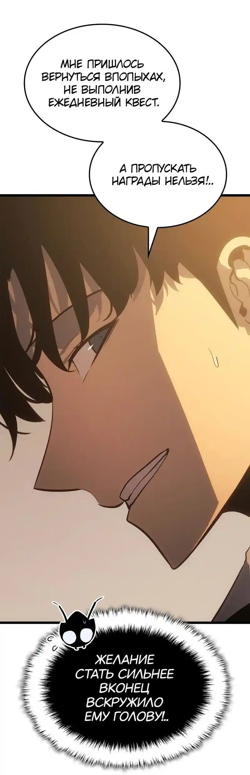 Read Поднятие уровня в одиночку Рагнарёк Манга (The Solo Leveling Ragnarok) Manga Online