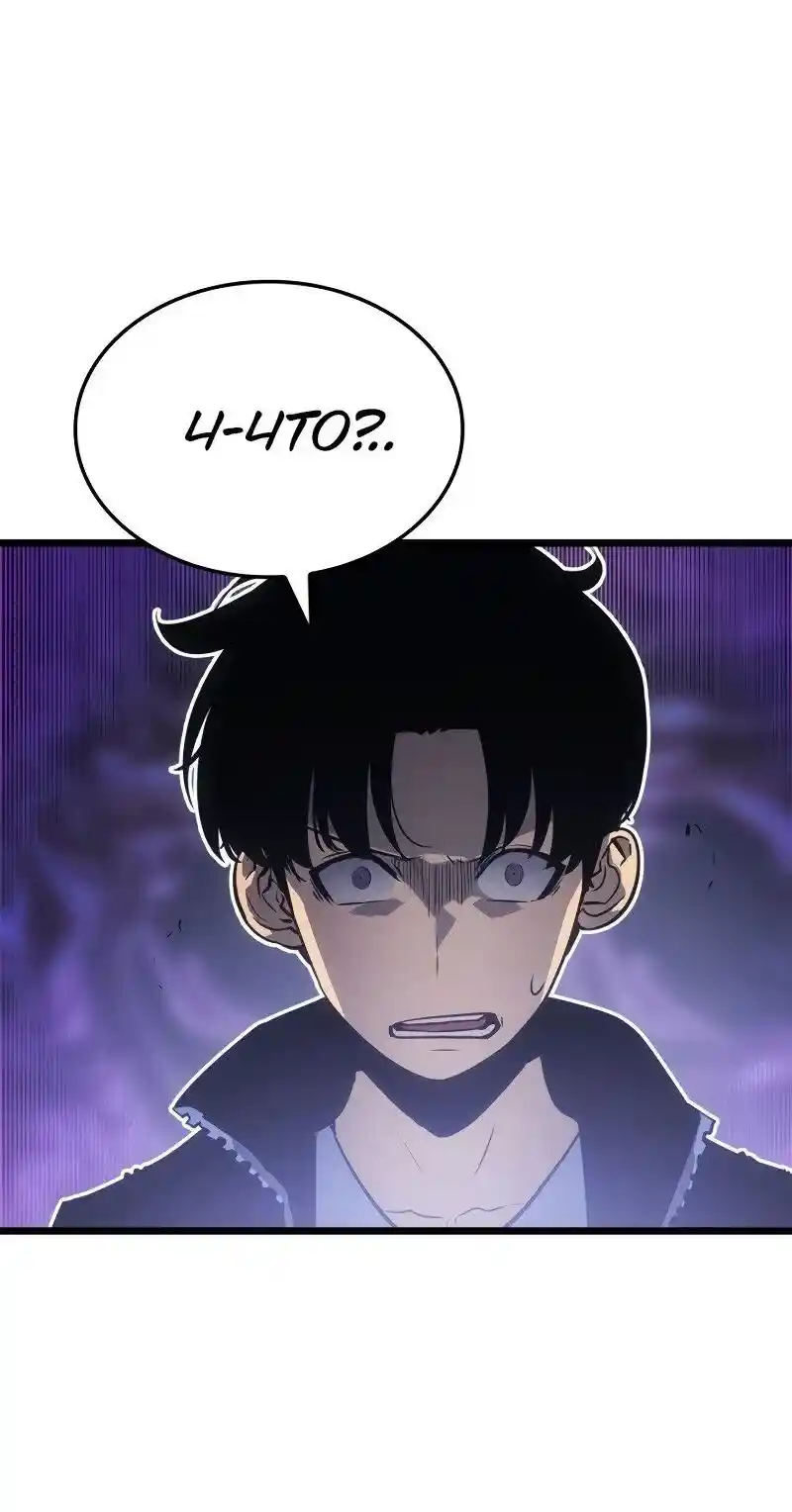 Read Поднятие уровня в одиночку Рагнарёк Манга (The Solo Leveling Ragnarok) Manga Online