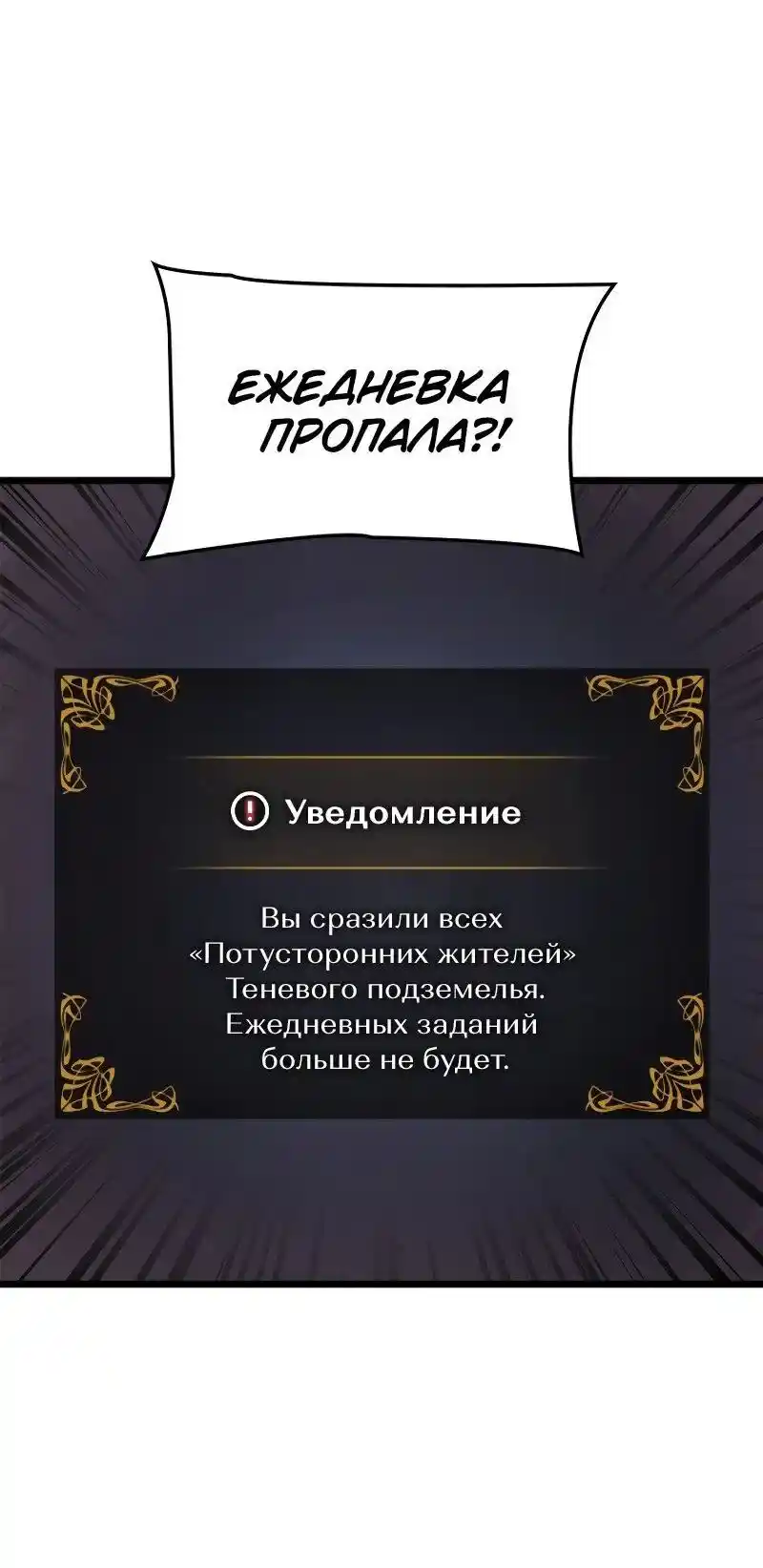 Read Поднятие уровня в одиночку Рагнарёк Манга (The Solo Leveling Ragnarok) Manga Online