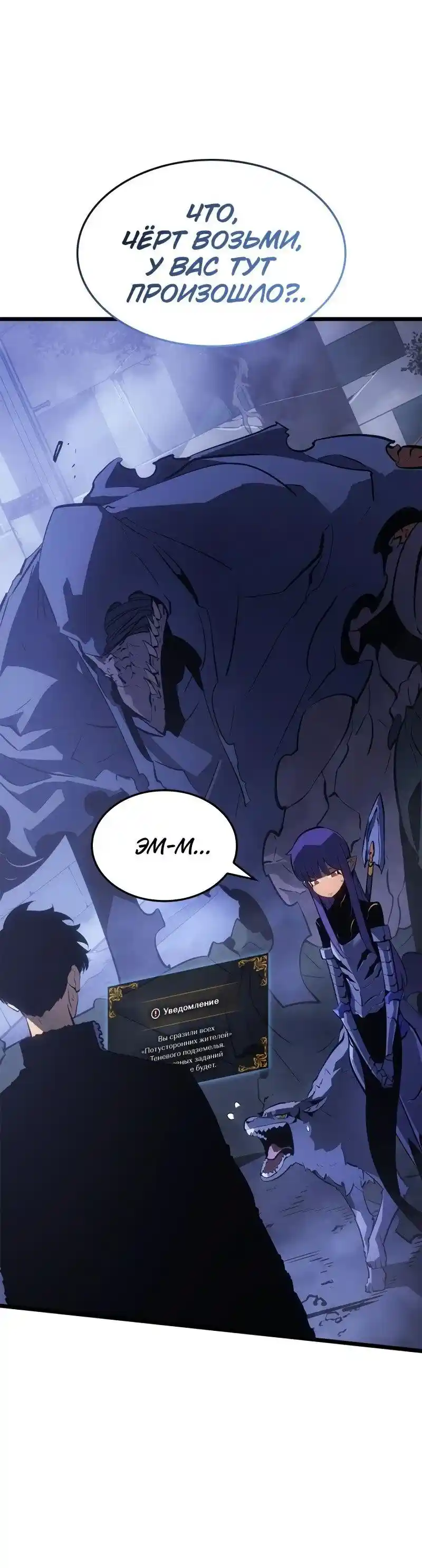 Read Поднятие уровня в одиночку Рагнарёк Манга (The Solo Leveling Ragnarok) Manga Online