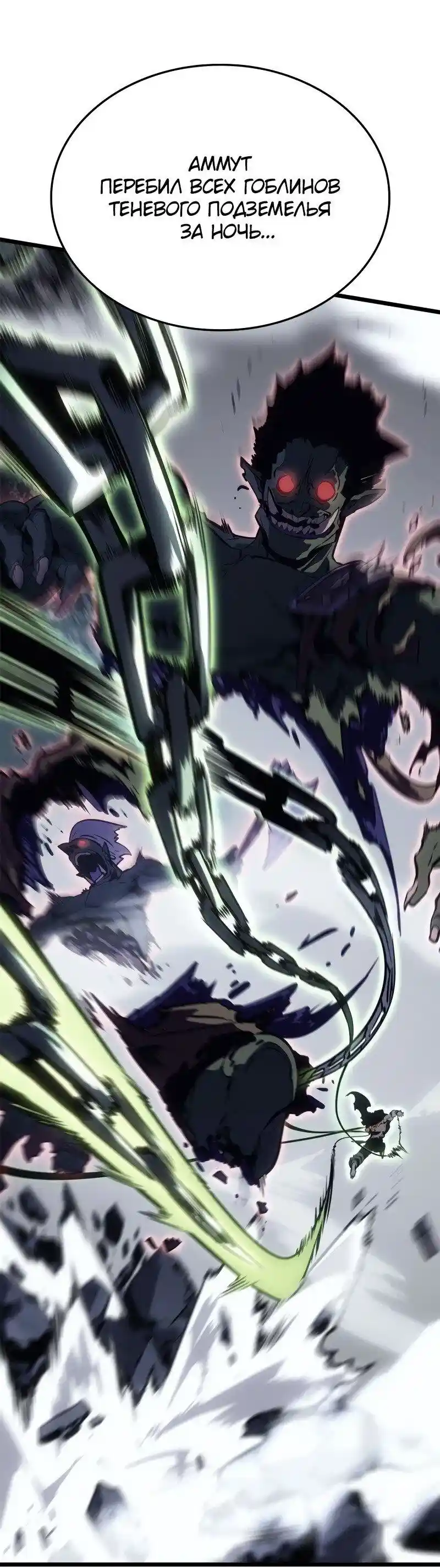 Read Поднятие уровня в одиночку Рагнарёк Манга (The Solo Leveling Ragnarok) Manga Online