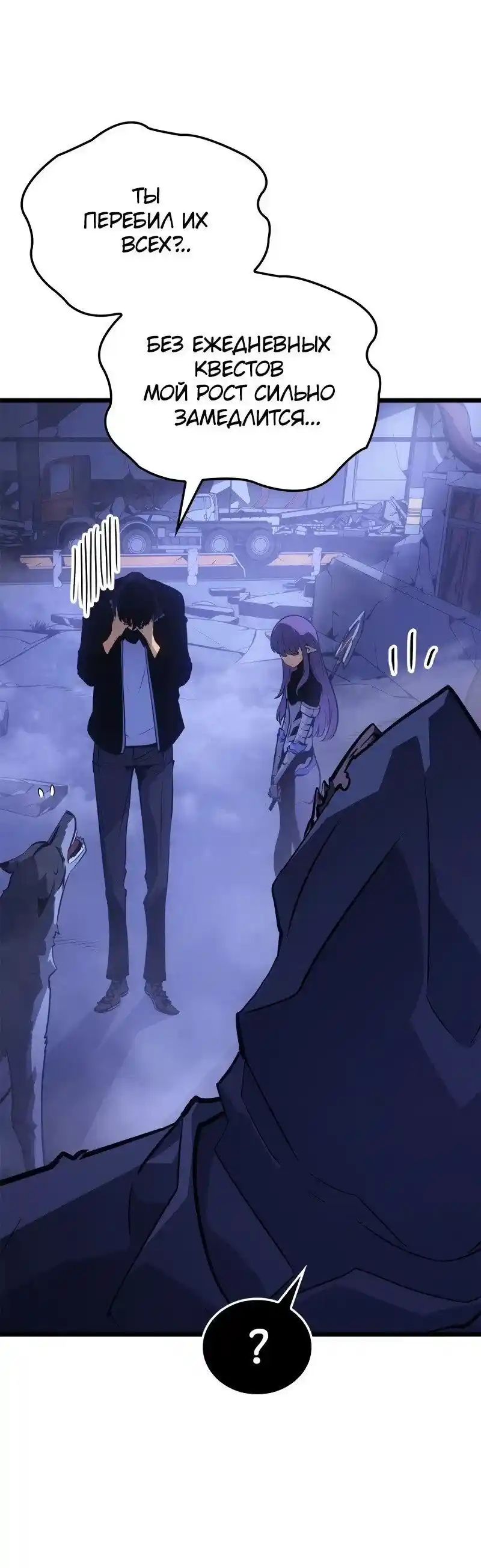 Read Поднятие уровня в одиночку Рагнарёк Манга (The Solo Leveling Ragnarok) Manga Online