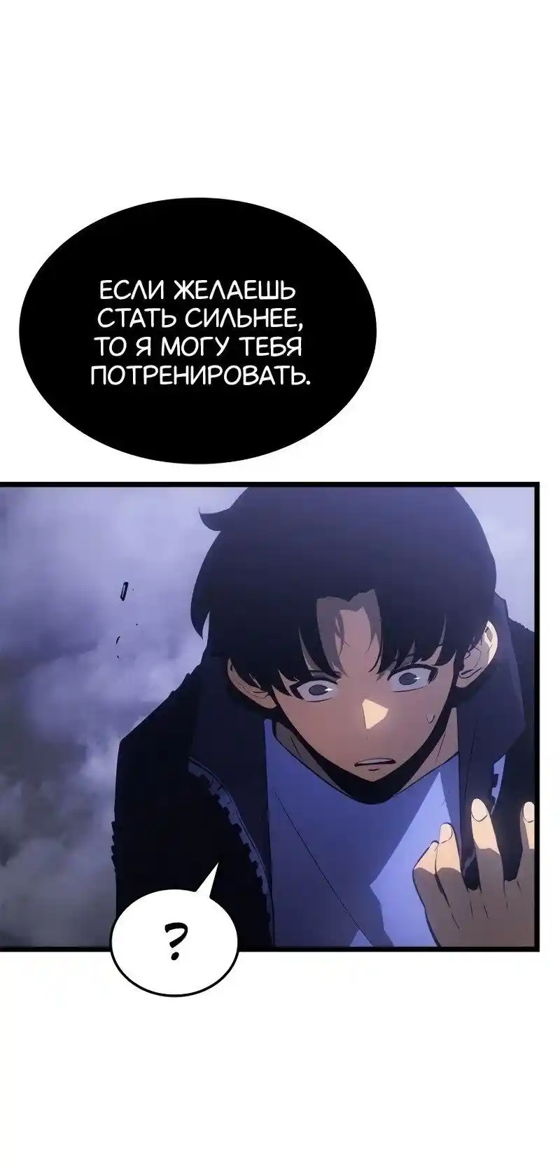 Read Поднятие уровня в одиночку Рагнарёк Манга (The Solo Leveling Ragnarok) Manga Online