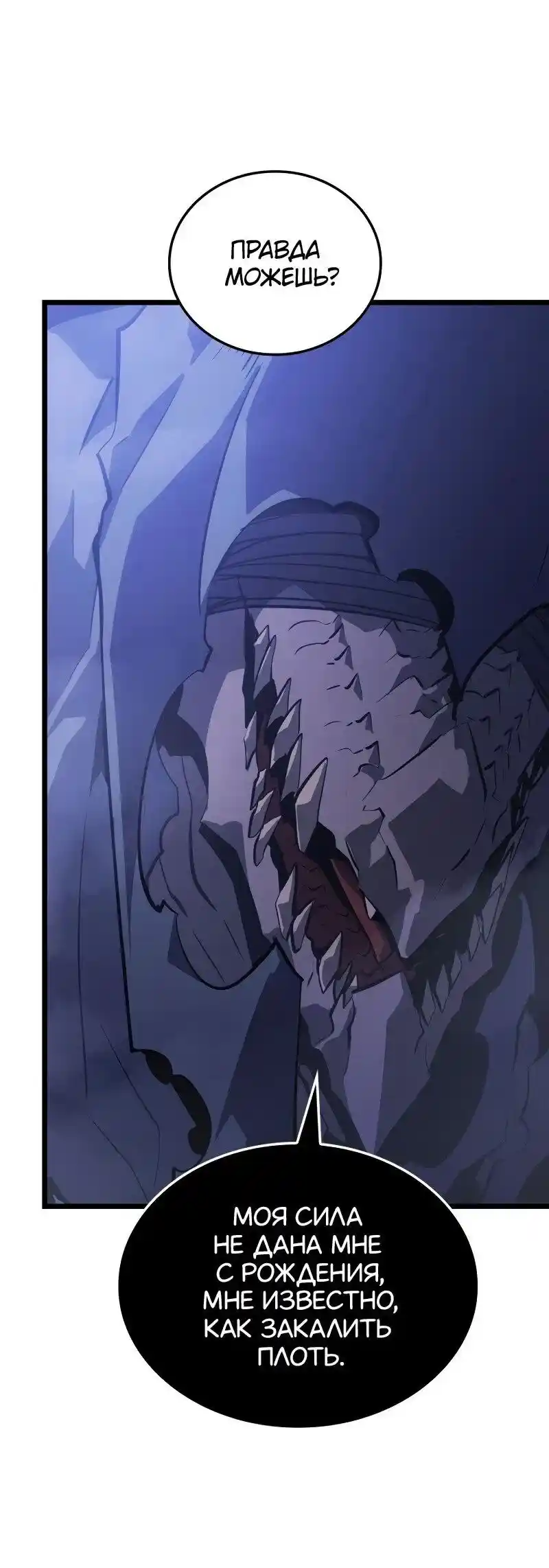 Read Поднятие уровня в одиночку Рагнарёк Манга (The Solo Leveling Ragnarok) Manga Online