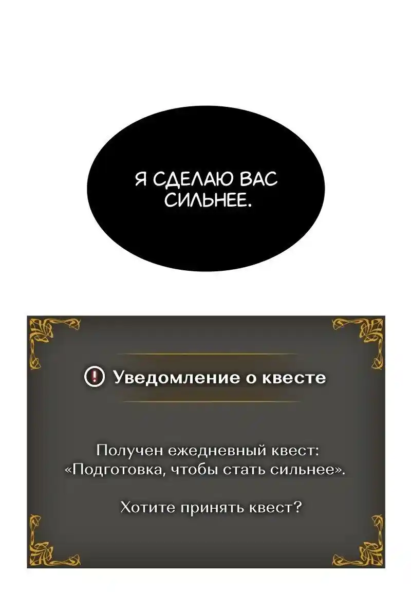 Read Поднятие уровня в одиночку Рагнарёк Манга (The Solo Leveling Ragnarok) Manga Online