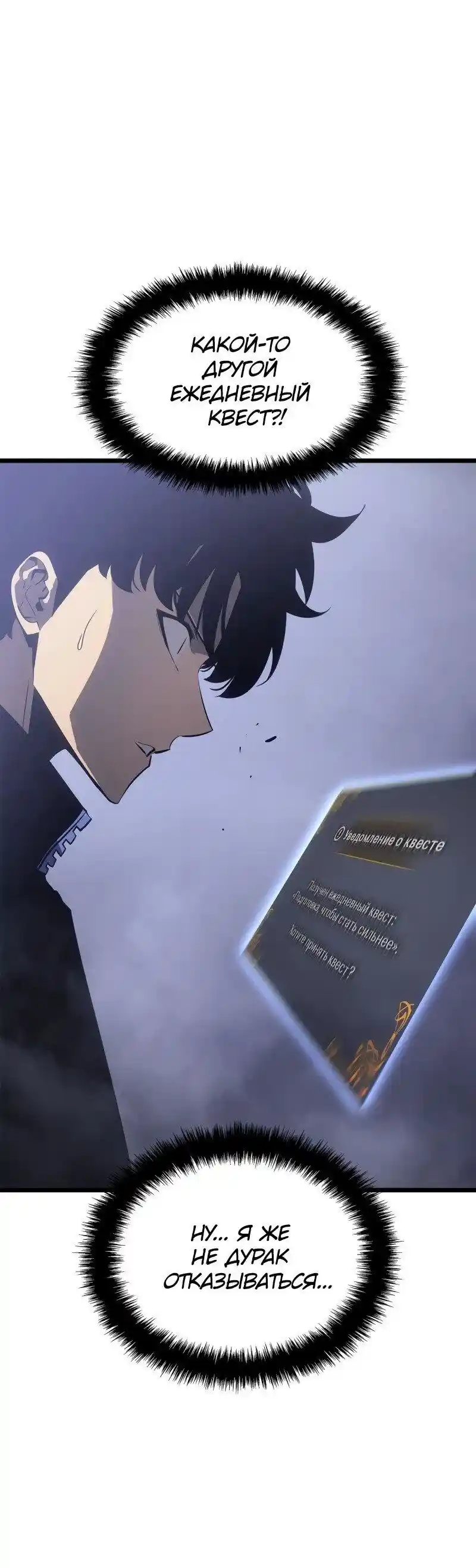 Read Поднятие уровня в одиночку Рагнарёк Манга (The Solo Leveling Ragnarok) Manga Online