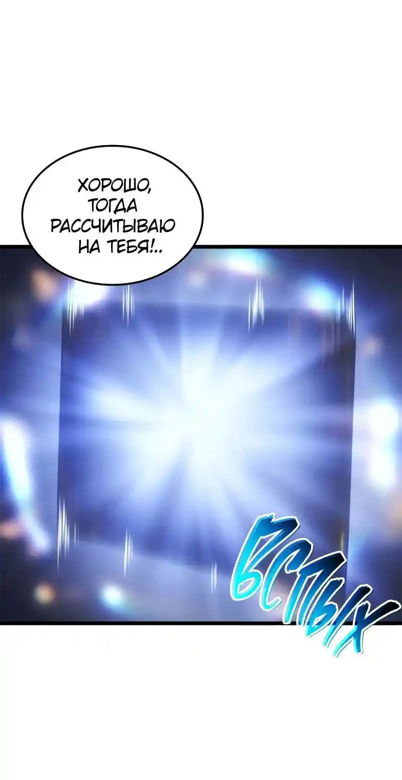 Read Поднятие уровня в одиночку Рагнарёк Манга (The Solo Leveling Ragnarok) Manga Online
