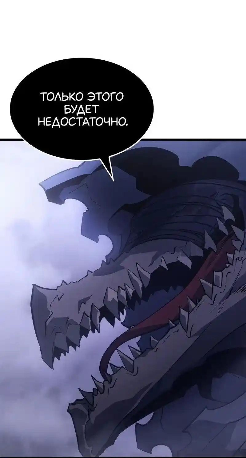 Read Поднятие уровня в одиночку Рагнарёк Манга (The Solo Leveling Ragnarok) Manga Online