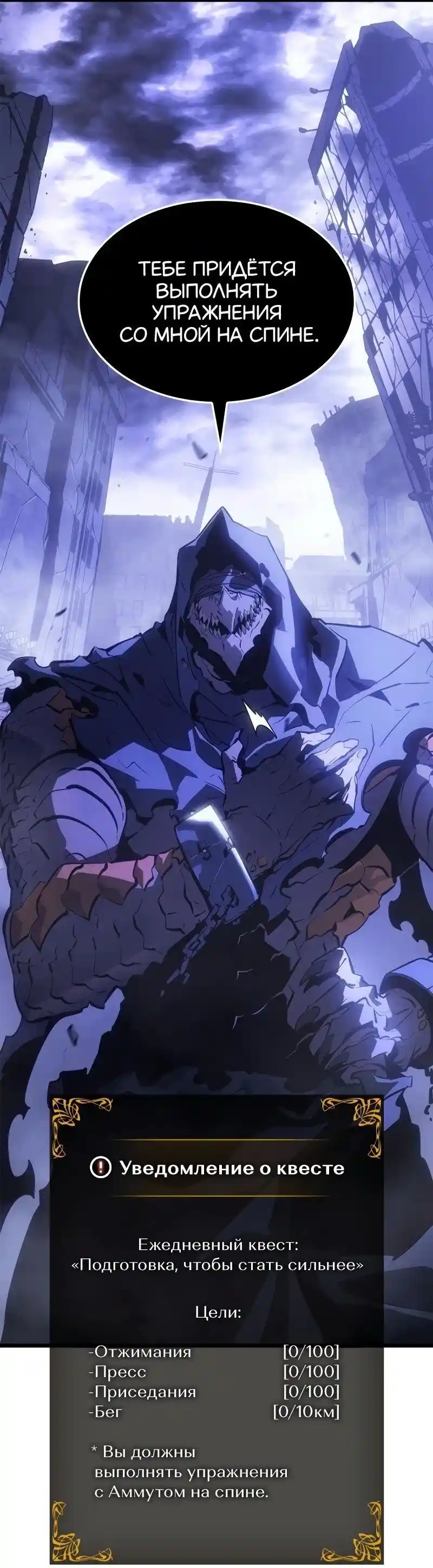 Read Поднятие уровня в одиночку Рагнарёк Манга (The Solo Leveling Ragnarok) Manga Online