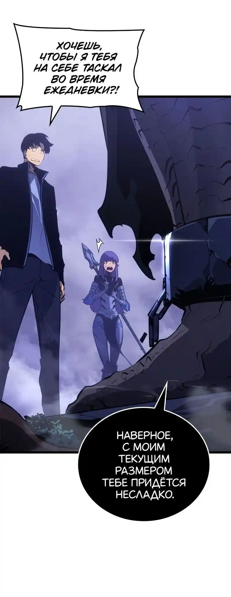 Read Поднятие уровня в одиночку Рагнарёк Манга (The Solo Leveling Ragnarok) Manga Online