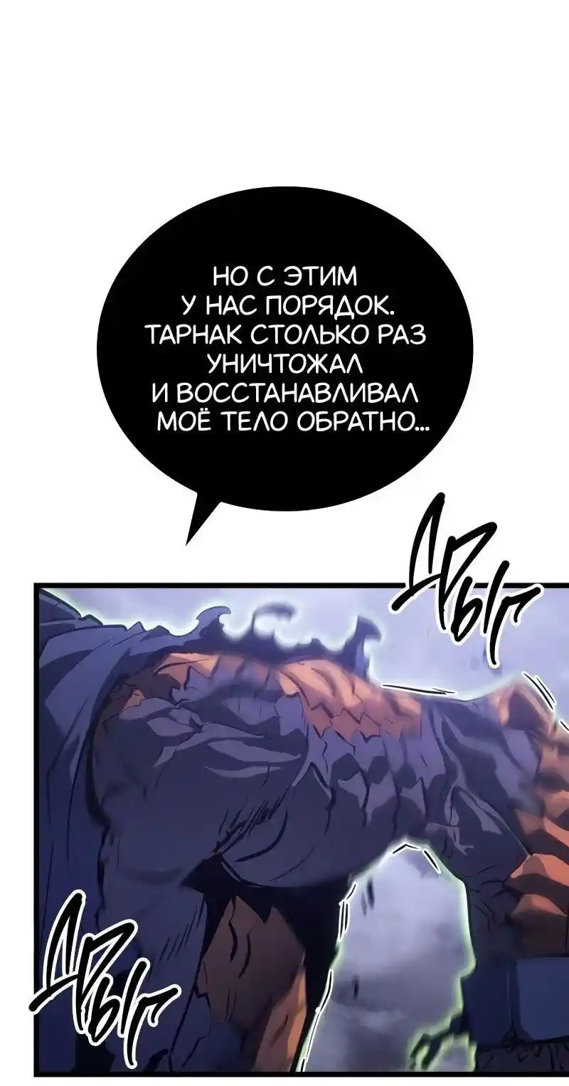 Read Поднятие уровня в одиночку Рагнарёк Манга (The Solo Leveling Ragnarok) Manga Online