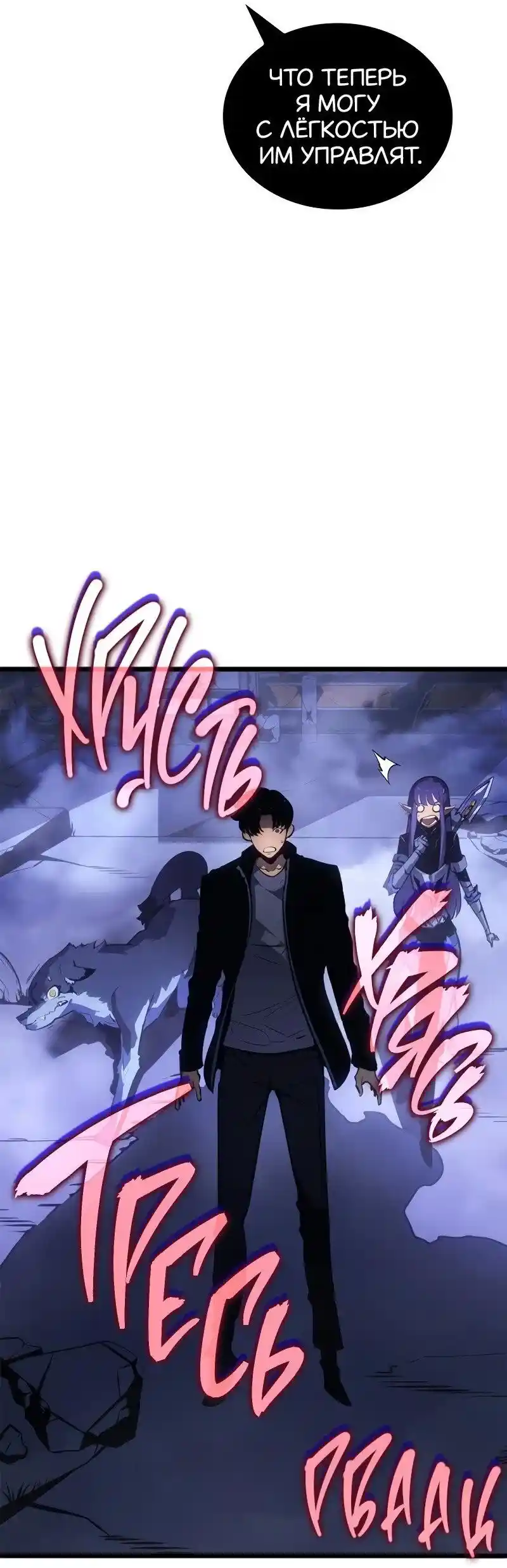 Read Поднятие уровня в одиночку Рагнарёк Манга (The Solo Leveling Ragnarok) Manga Online