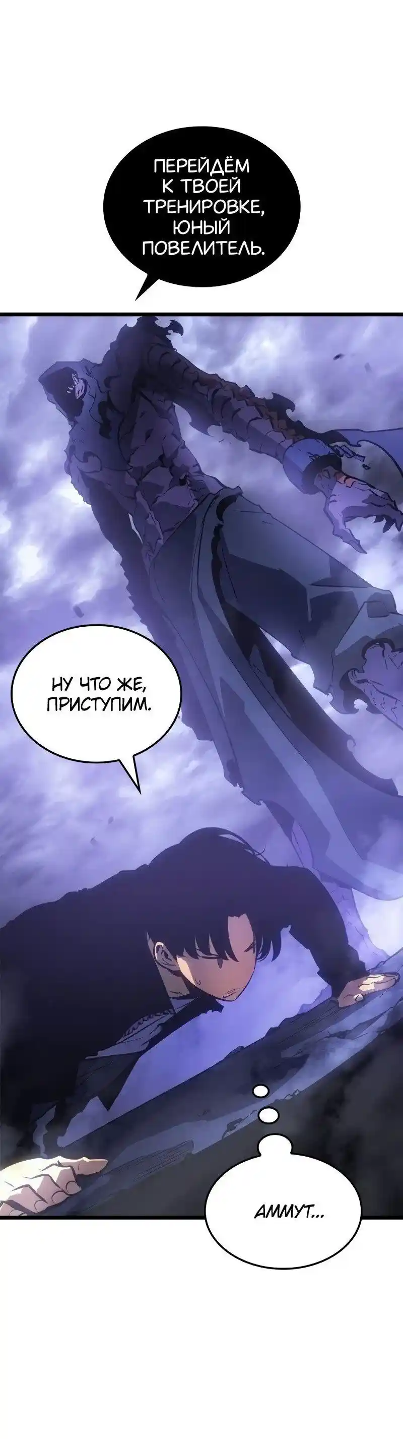 Read Поднятие уровня в одиночку Рагнарёк Манга (The Solo Leveling Ragnarok) Manga Online