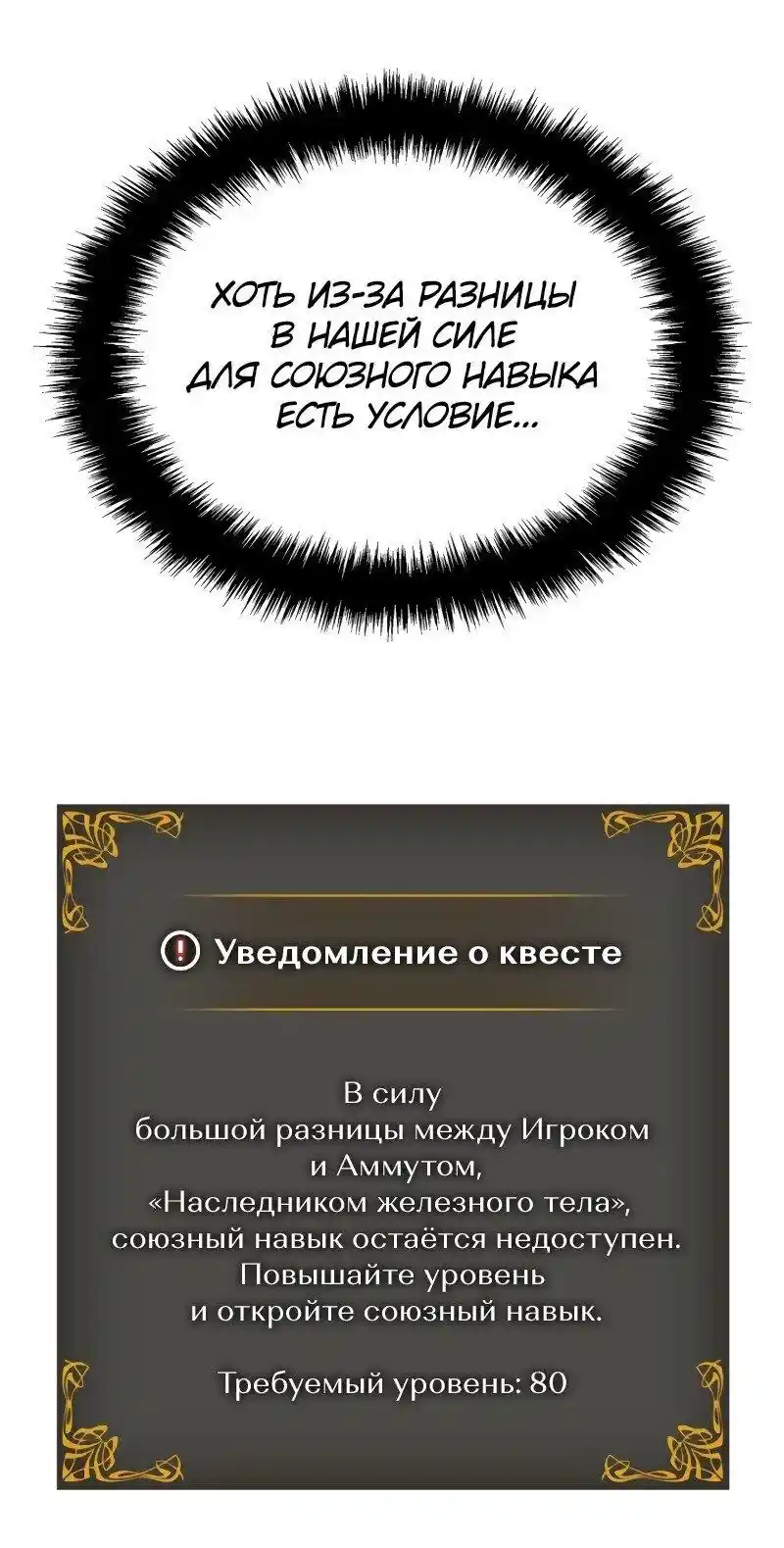 Read Поднятие уровня в одиночку Рагнарёк Манга (The Solo Leveling Ragnarok) Manga Online