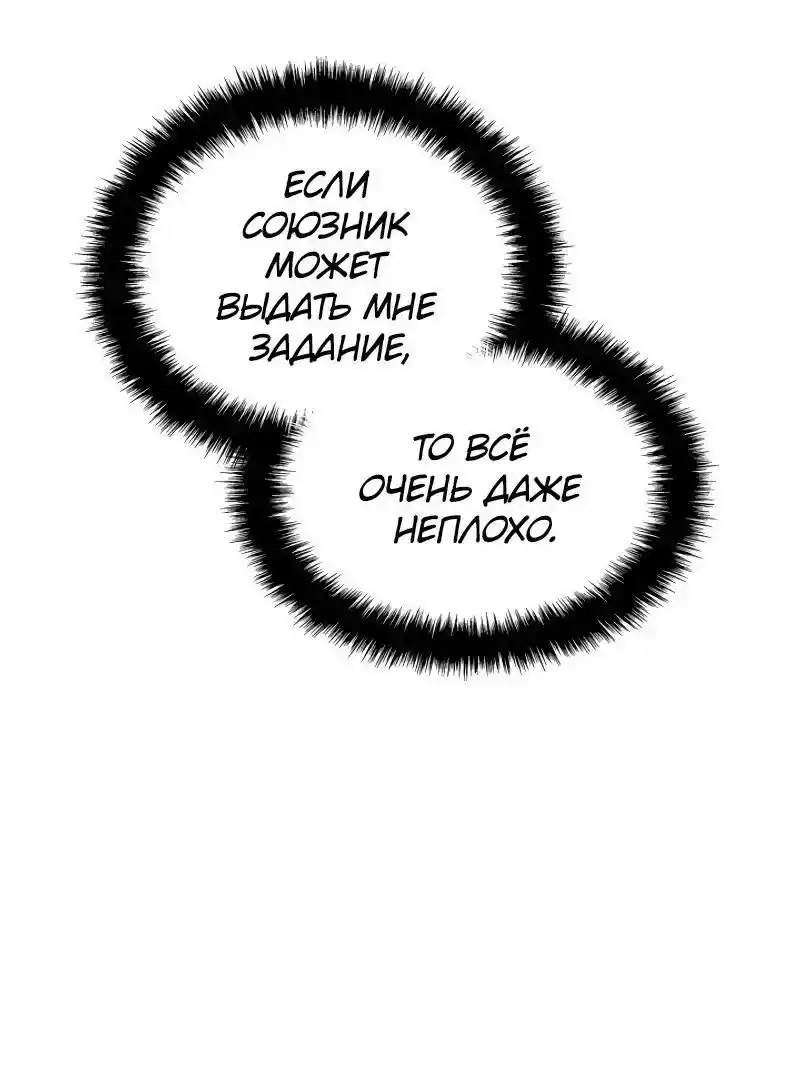 Read Поднятие уровня в одиночку Рагнарёк Манга (The Solo Leveling Ragnarok) Manga Online