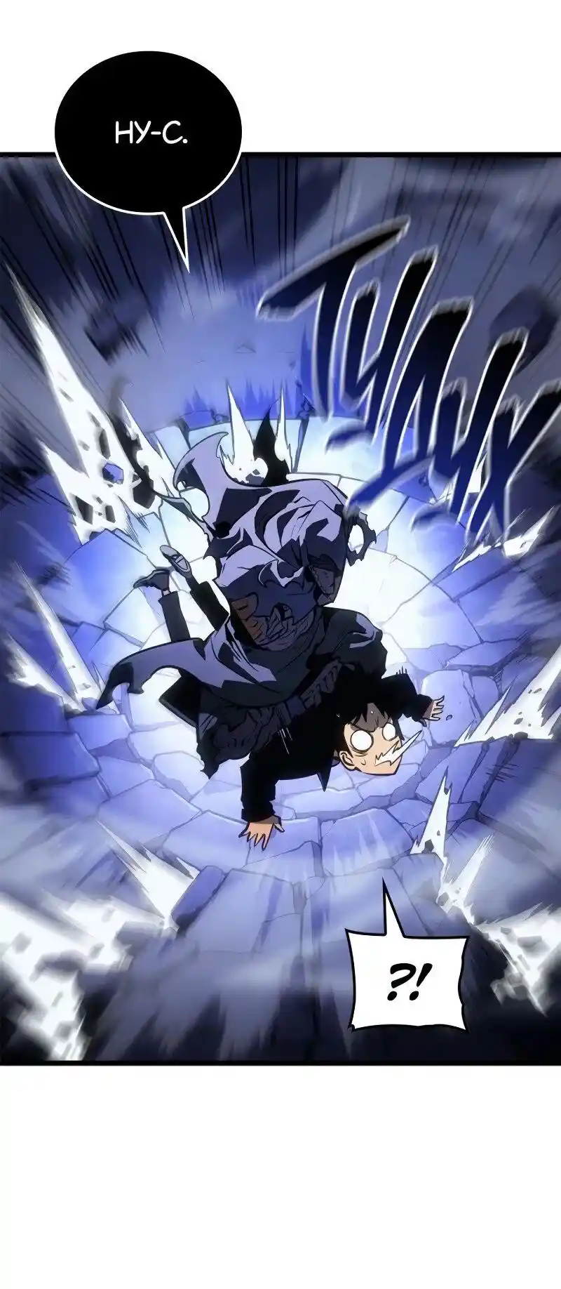 Read Поднятие уровня в одиночку Рагнарёк Манга (The Solo Leveling Ragnarok) Manga Online