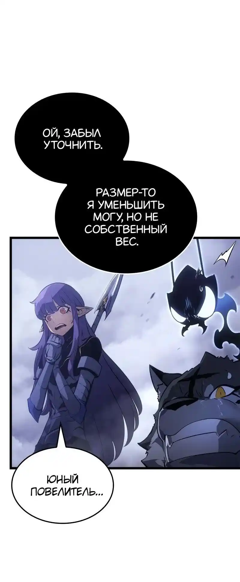 Read Поднятие уровня в одиночку Рагнарёк Манга (The Solo Leveling Ragnarok) Manga Online