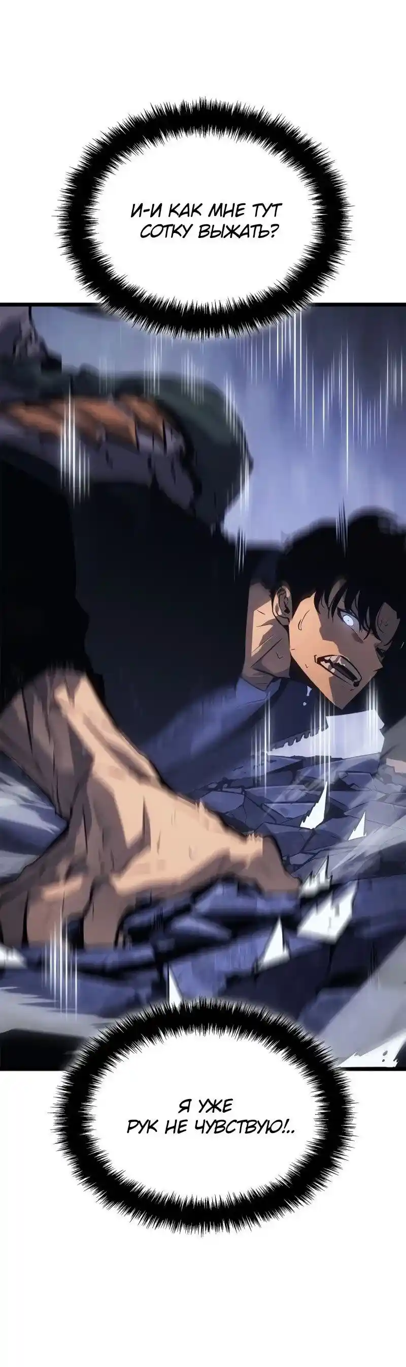 Read Поднятие уровня в одиночку Рагнарёк Манга (The Solo Leveling Ragnarok) Manga Online